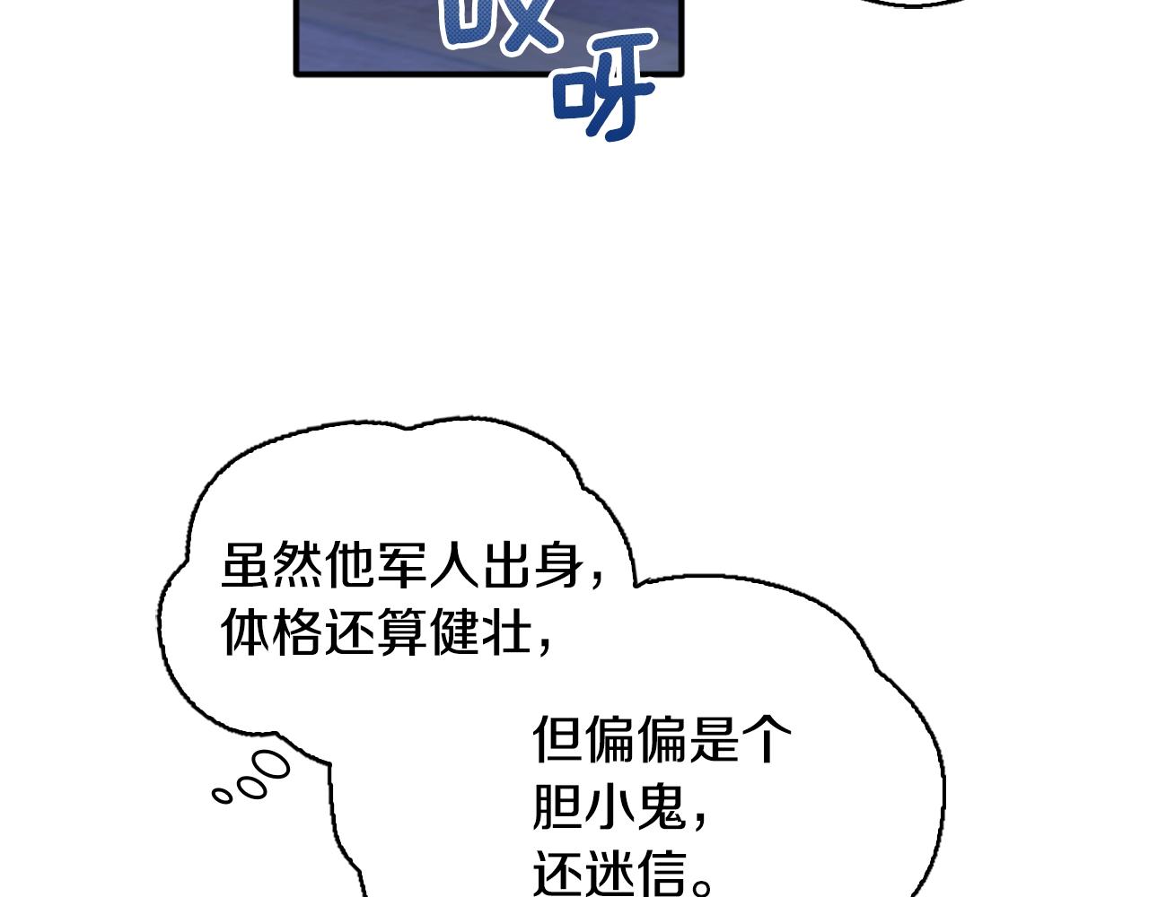 第1话 救命！我的灵魂出窍了！108