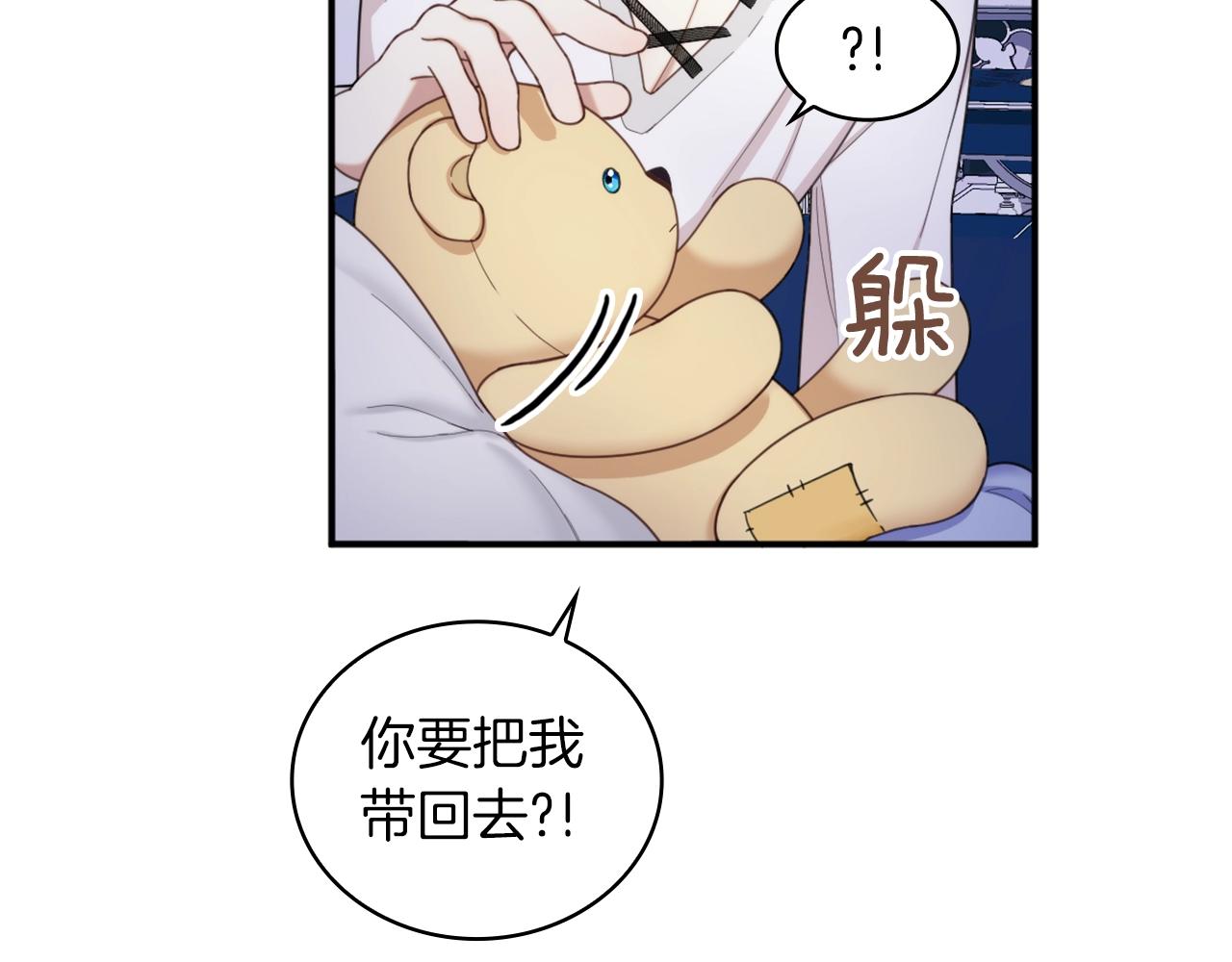 第17话 妹妹的熊娃娃154