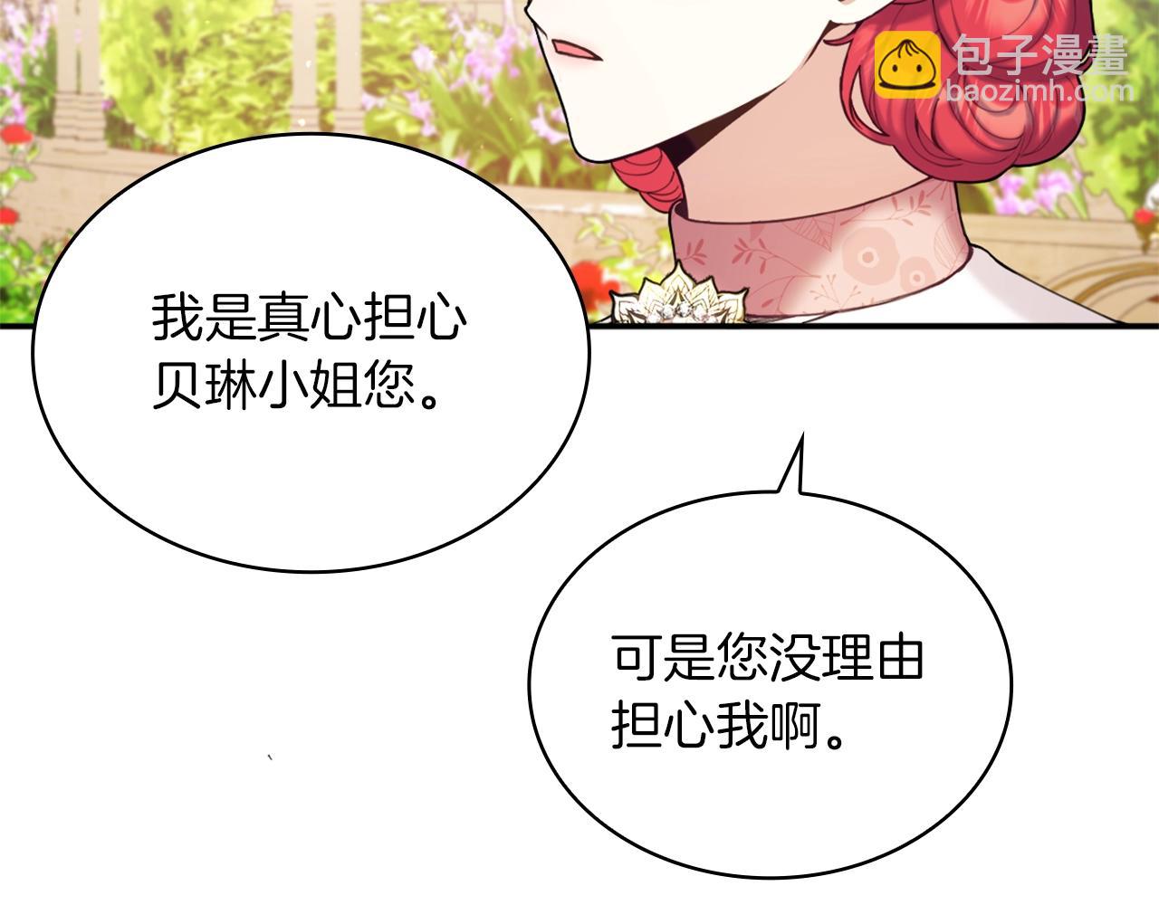 第11话 社牛VS社恐101