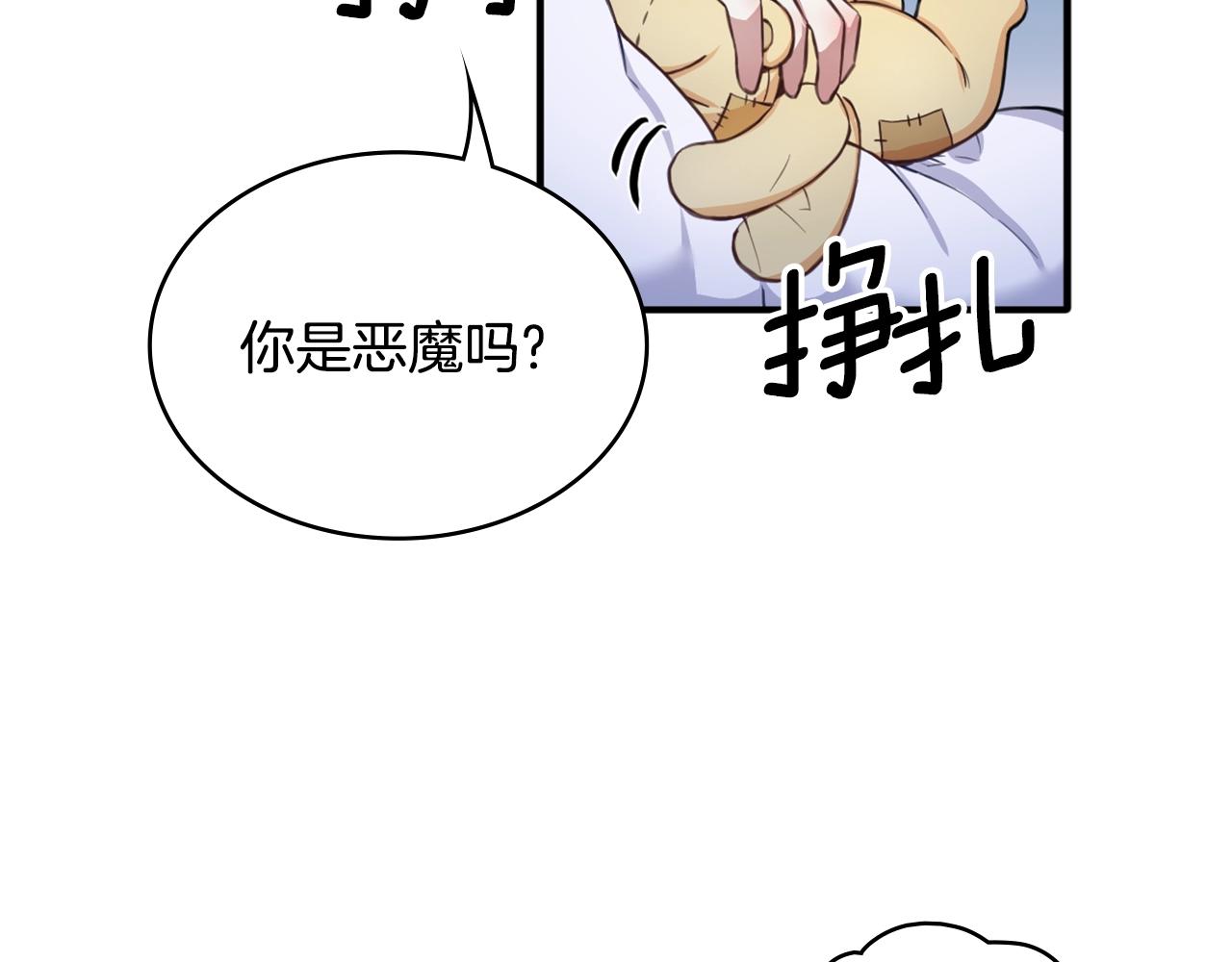 第6话 我信你个鬼！8