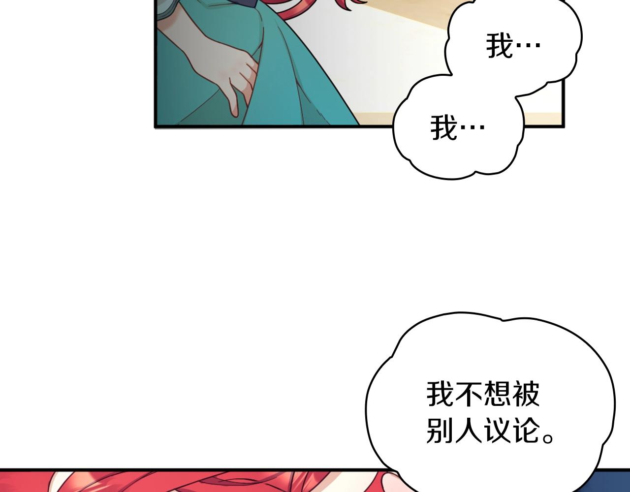 第19话 公主抱129