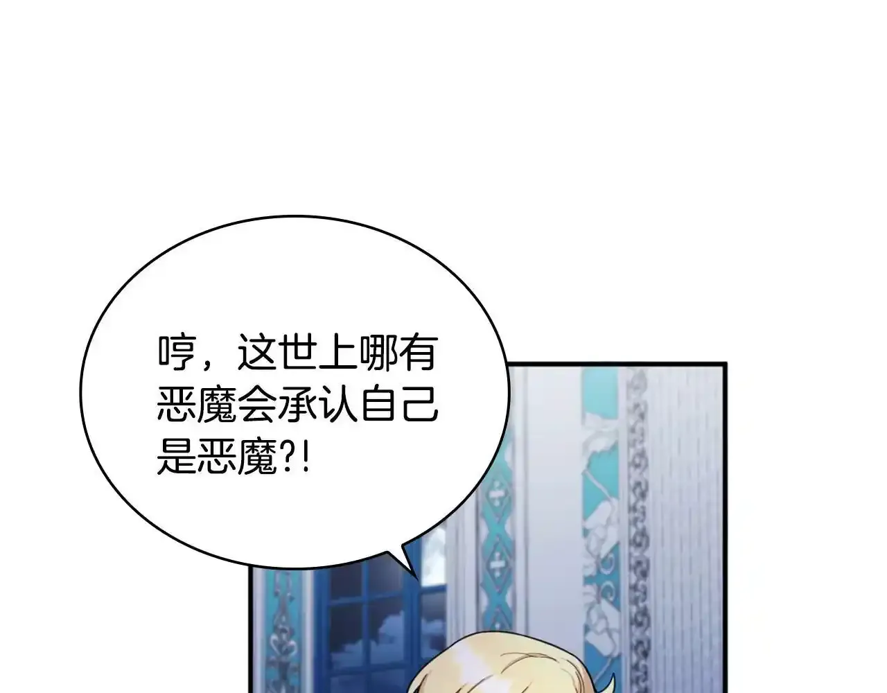 第15话 不会再伤害你106