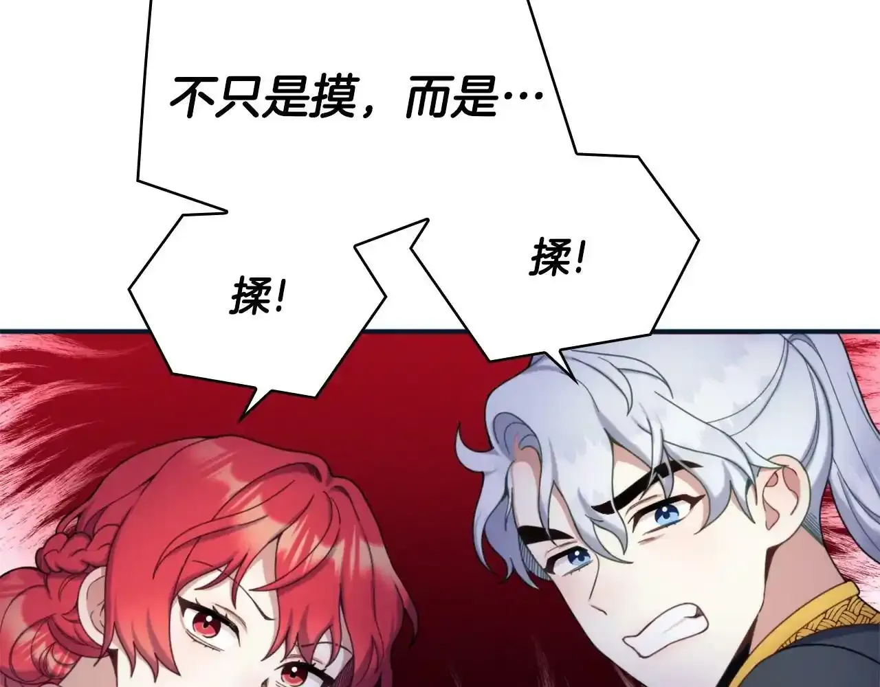 第14话 冤种CP74