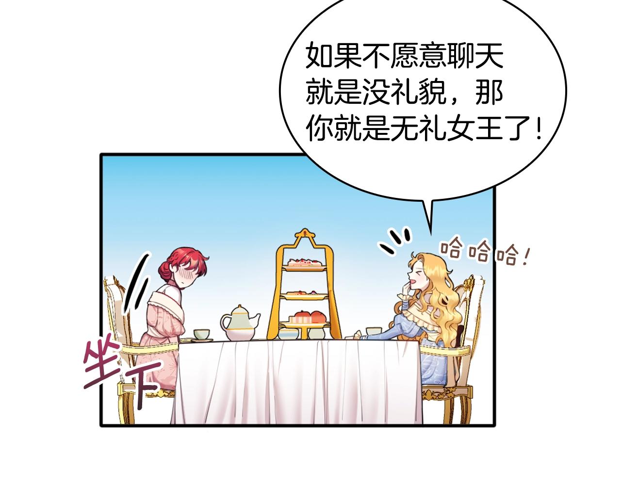 第11话 社牛VS社恐53