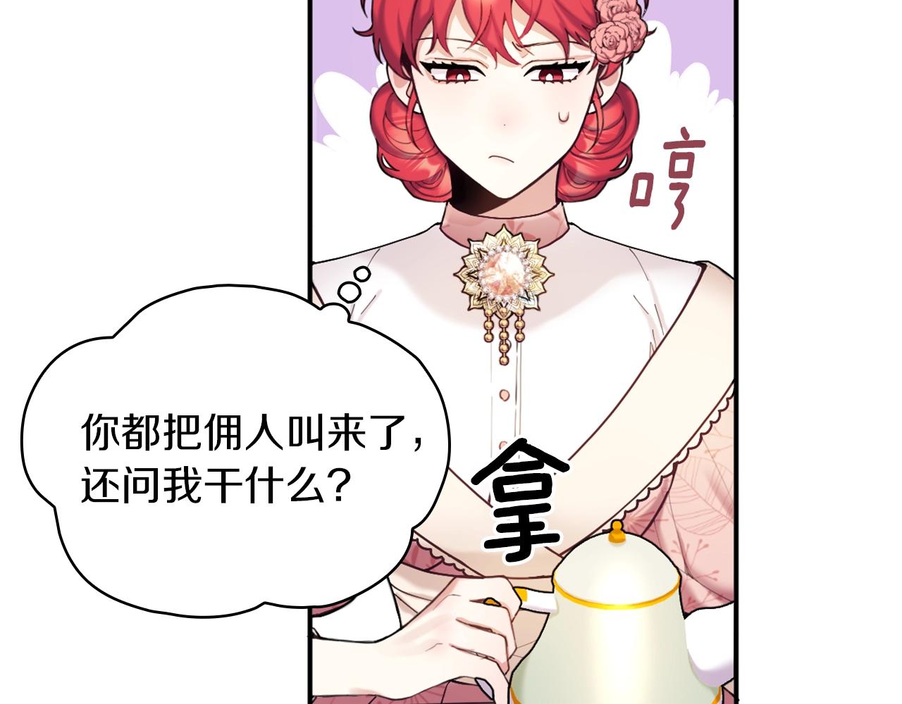 第11话 社牛VS社恐87