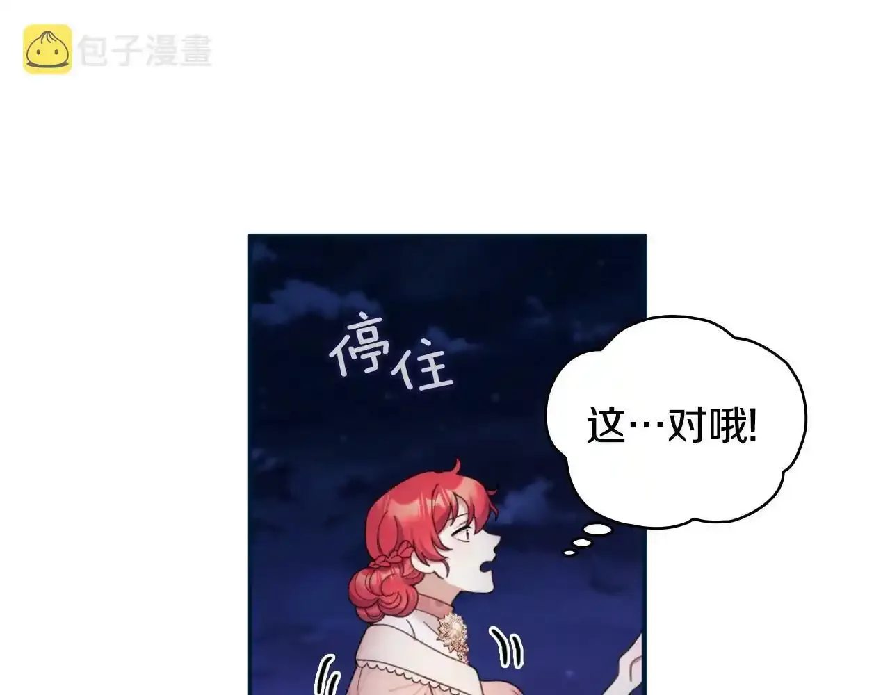 第14话 冤种CP87
