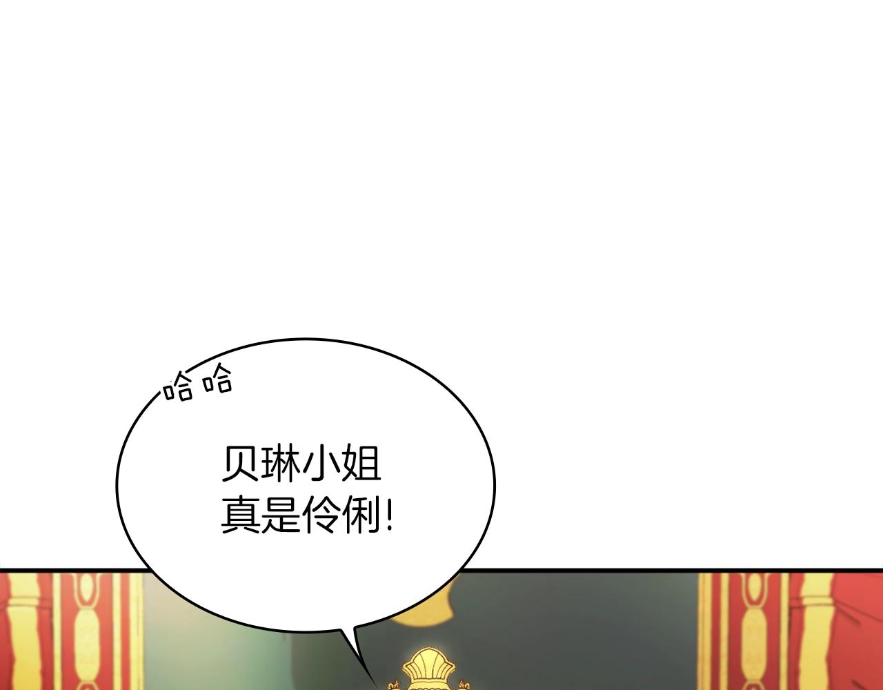 第8话 那个女人想整我129