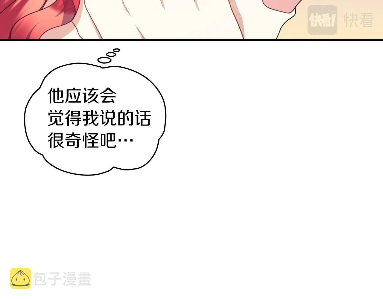 第18话 他喜欢你107