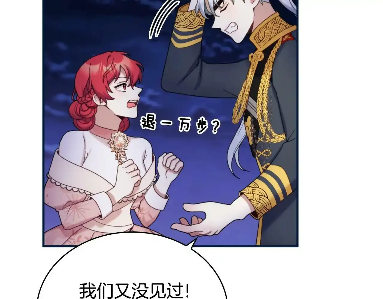 第14话 冤种CP79