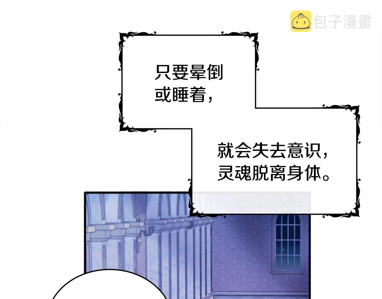 第1话 救命！我的灵魂出窍了！63