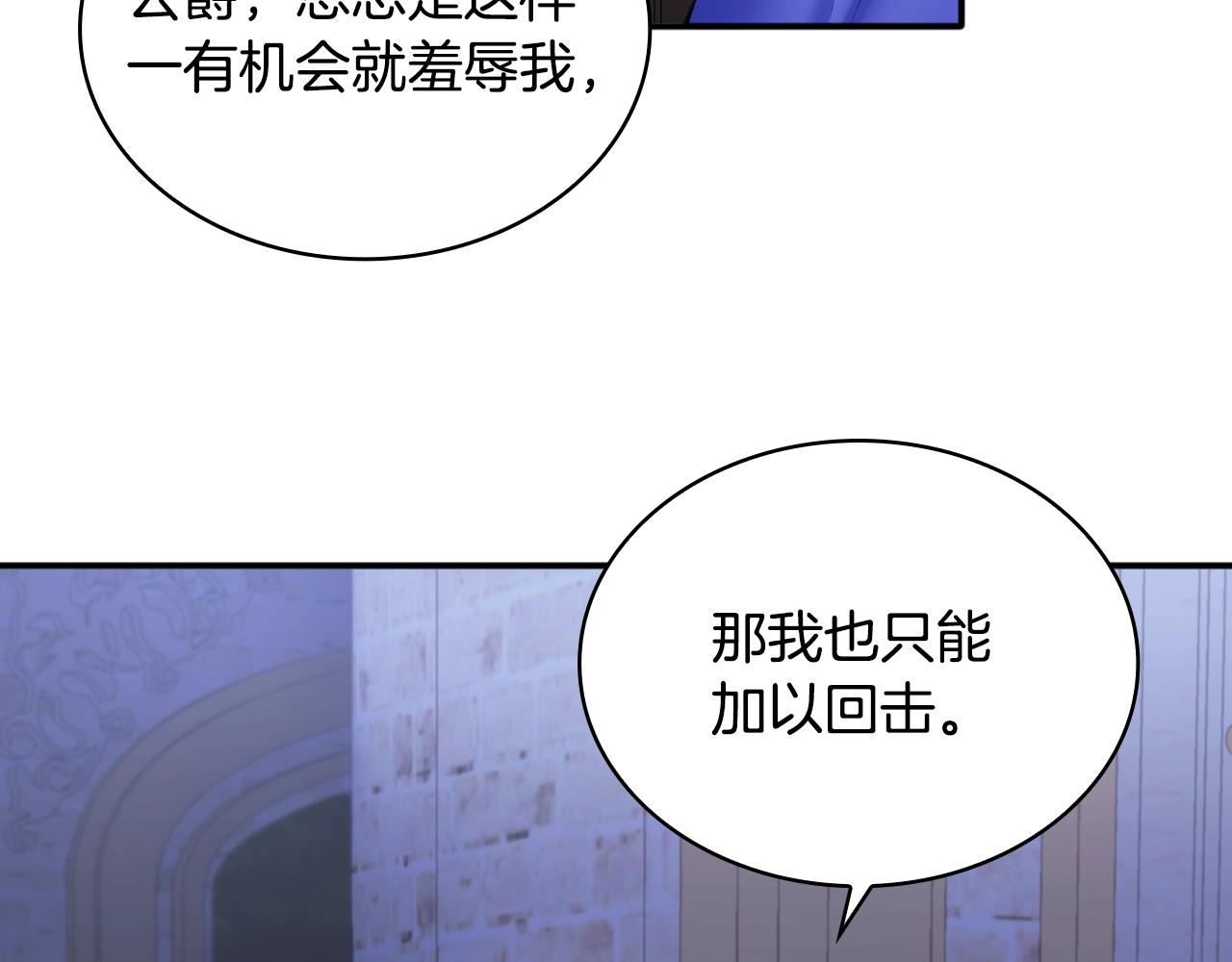 第9话 勇敢熊熊，不怕猫猫！78
