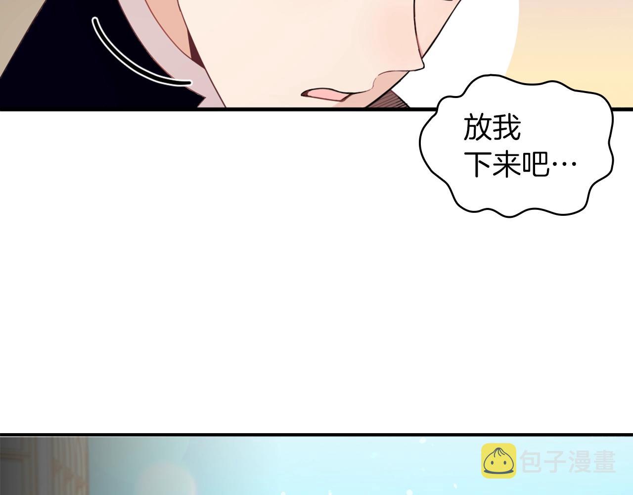 第19话 公主抱15
