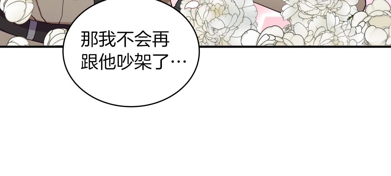 第19话 公主抱116
