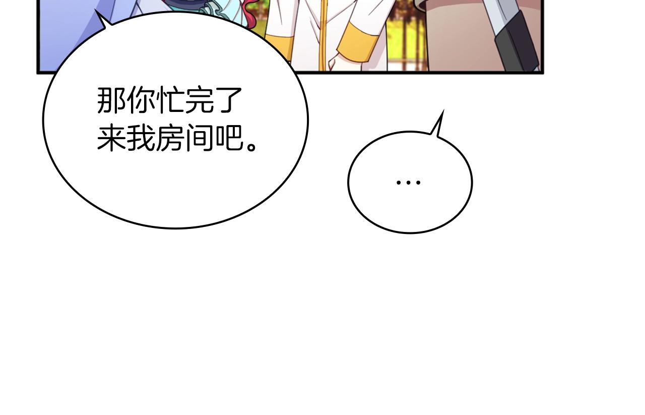 第19话 公主抱86