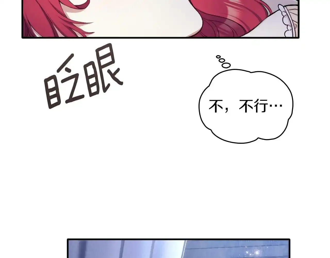 第15话 不会再伤害你18