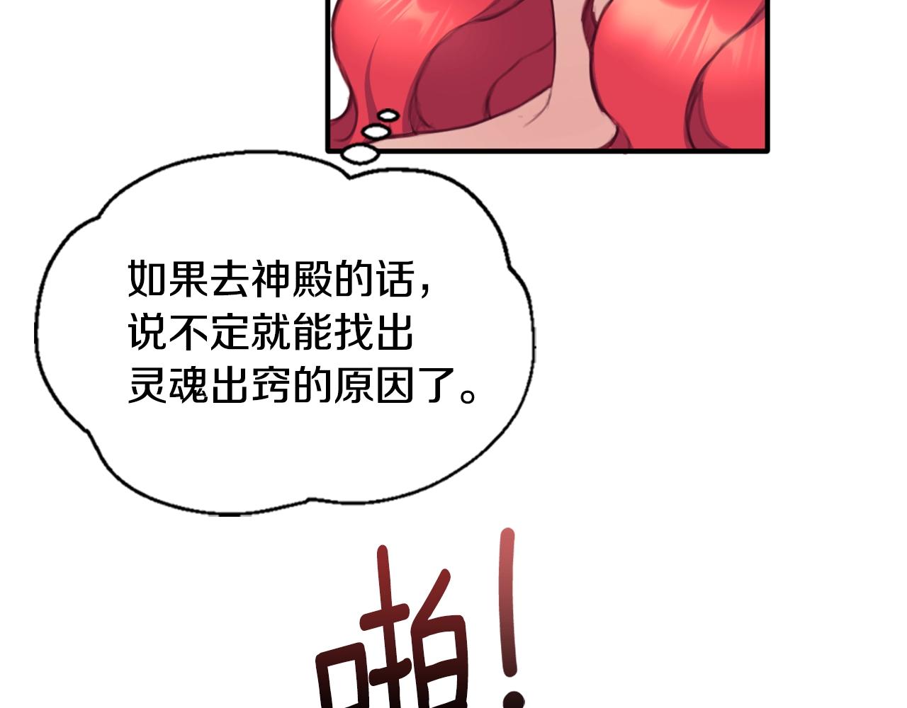 第2话 大型捉奸现场103