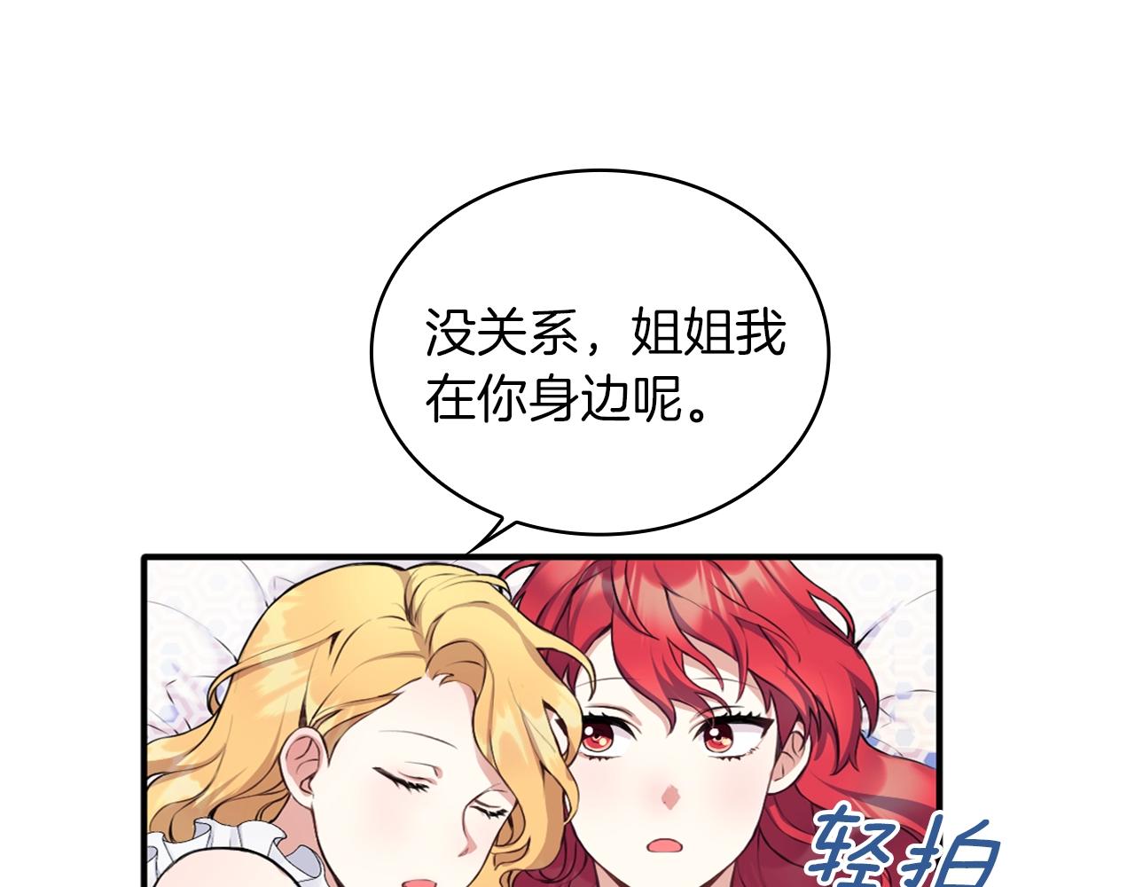 第6话 我信你个鬼！105