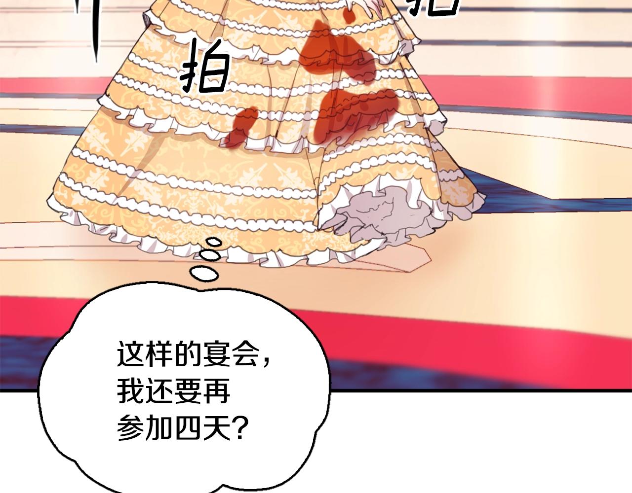 第3话 惊奇大事件119