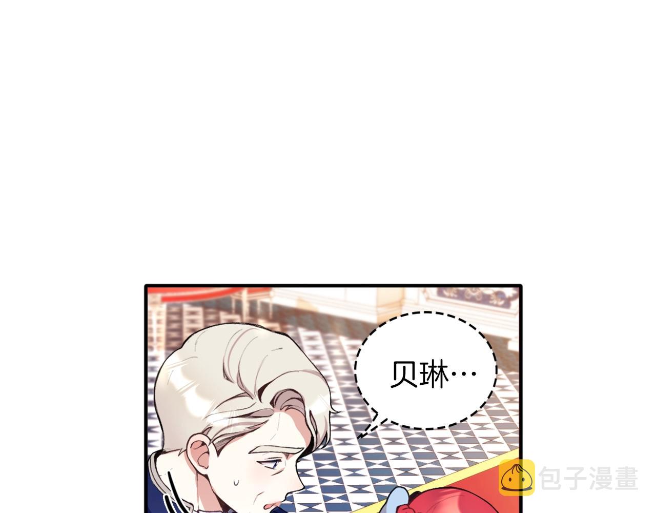 第8话 那个女人想整我132