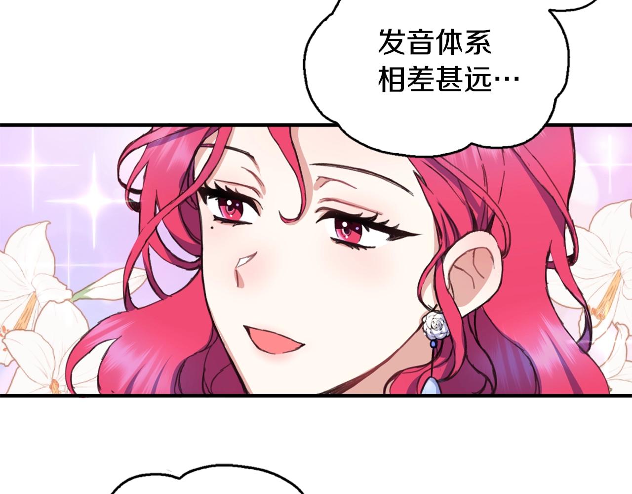 第3话 惊奇大事件49