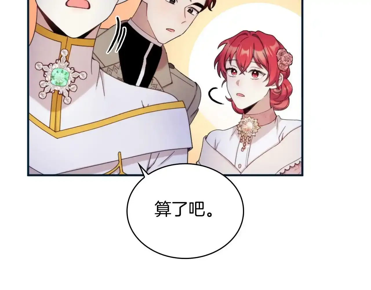 第14话 冤种CP93