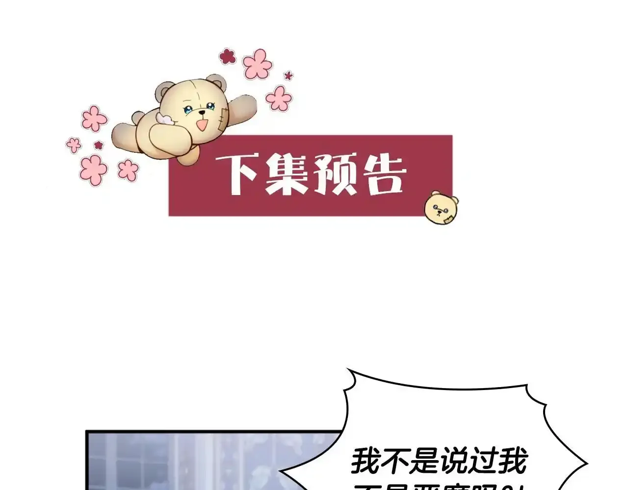 第14话 冤种CP141