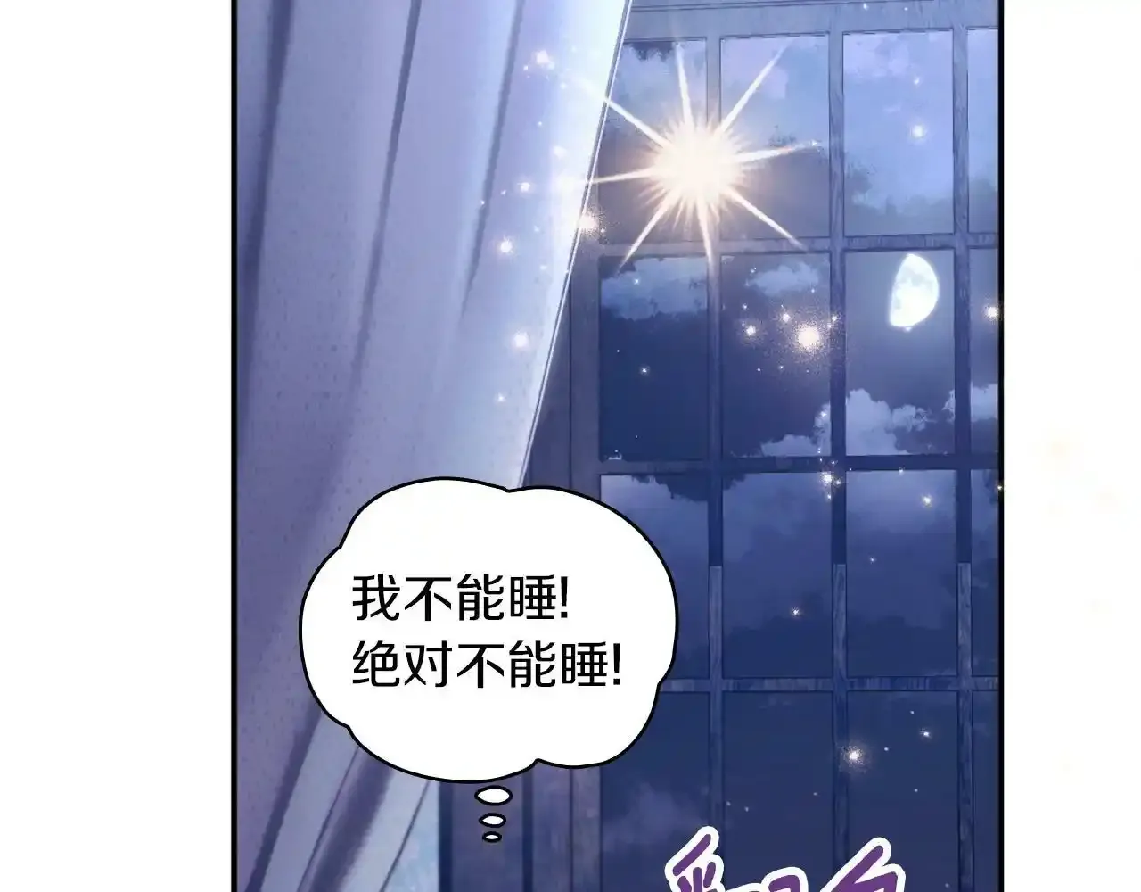第15话 不会再伤害你19