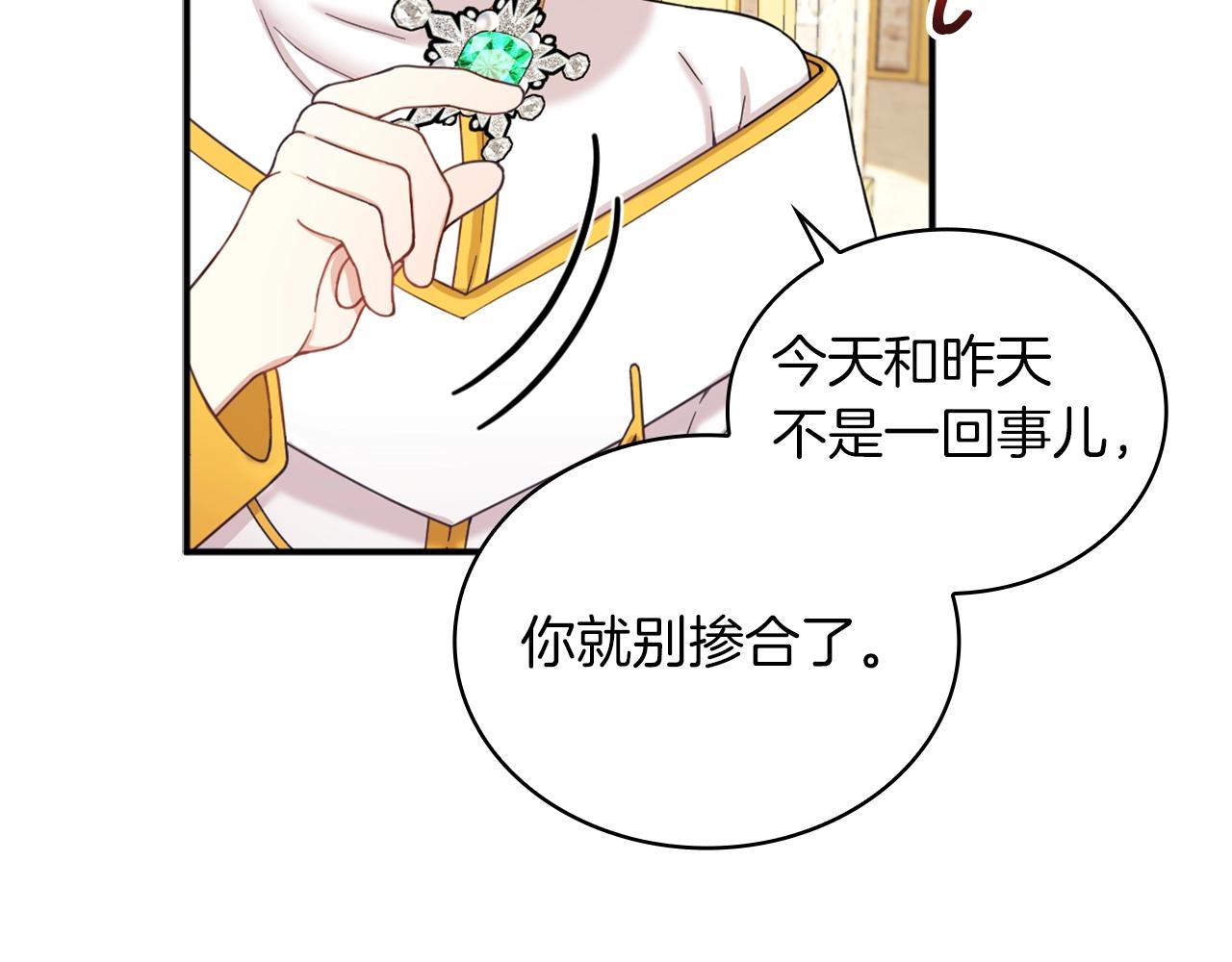 第19话 公主抱25
