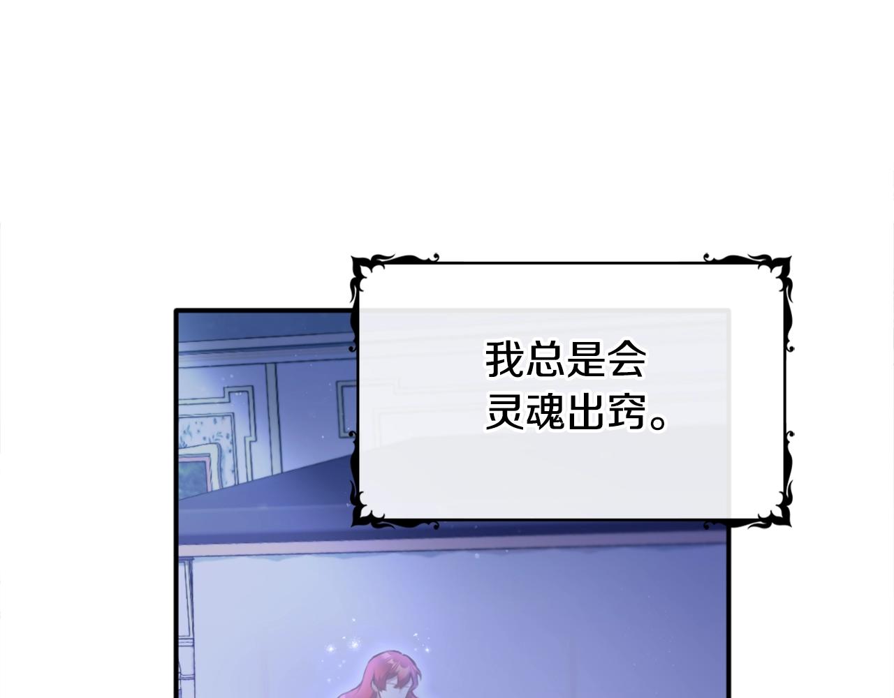 第1话 救命！我的灵魂出窍了！61