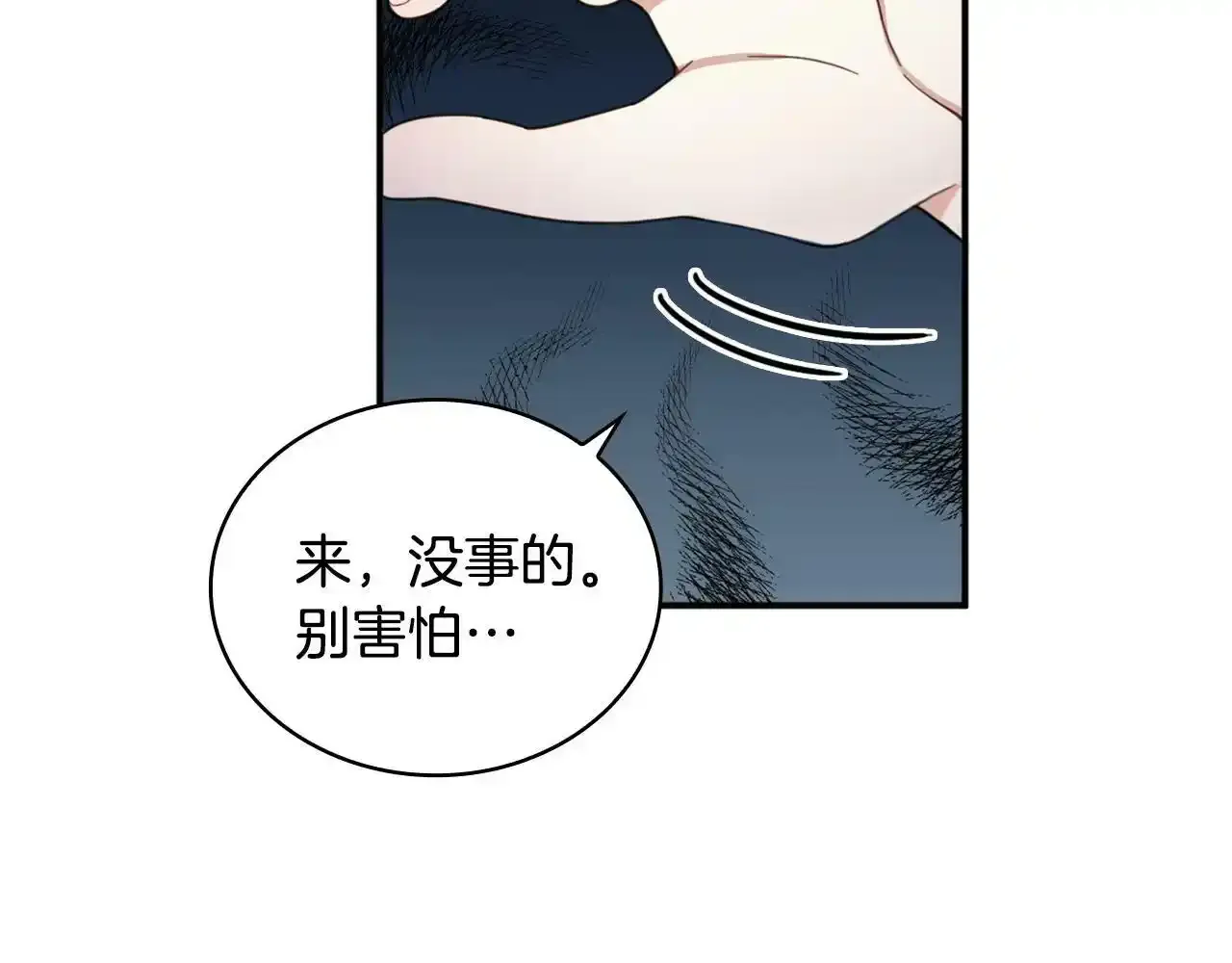 第15话 不会再伤害你79