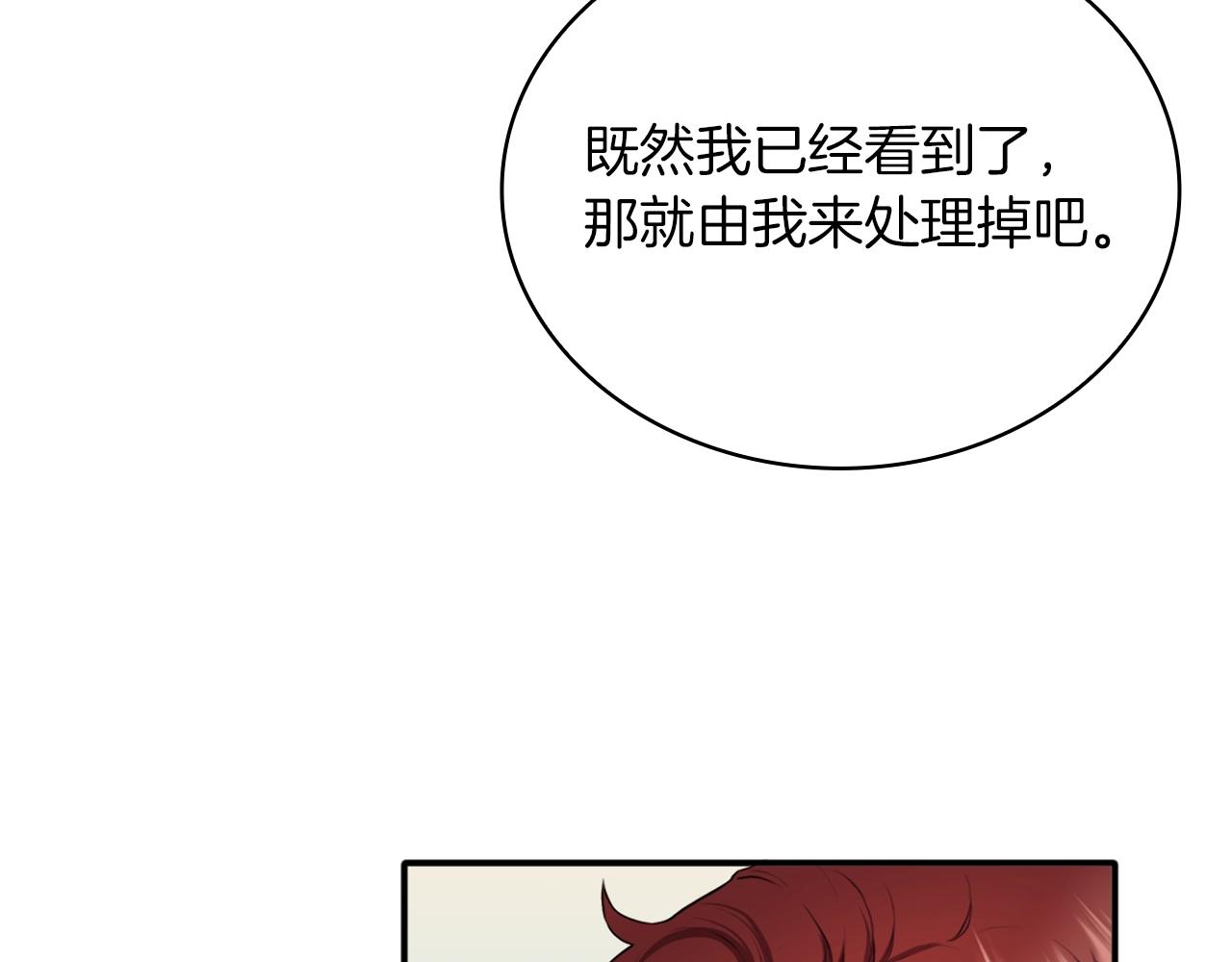 第7话 花园邂逅64