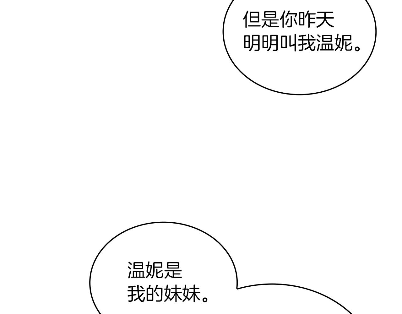 第10话 一起洗澡128