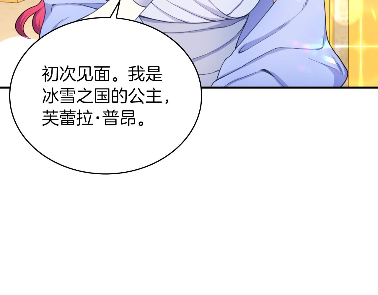 第19话 公主抱73