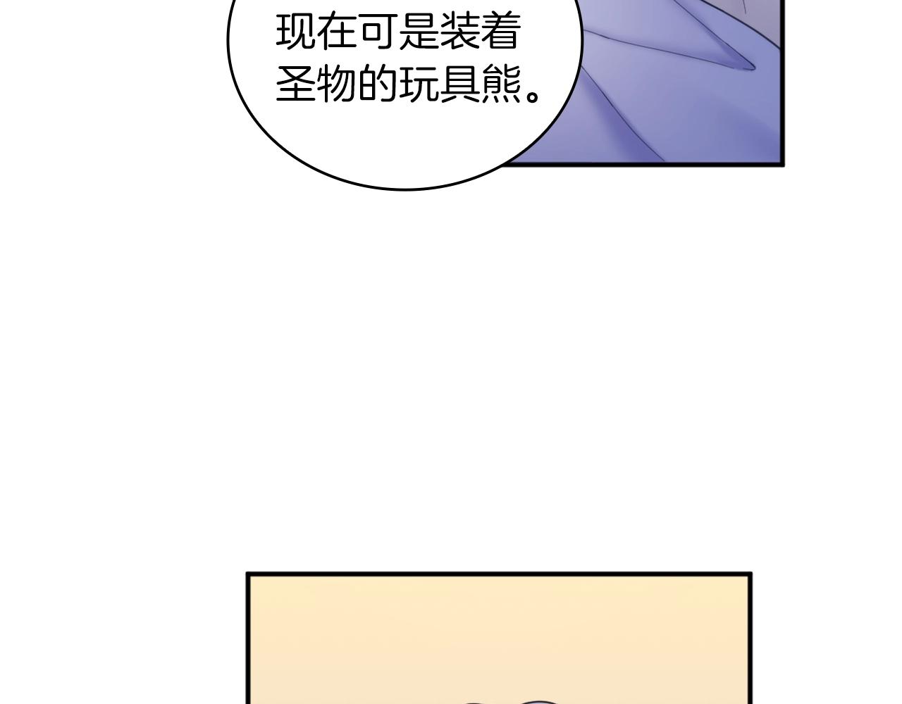 第17话 妹妹的熊娃娃140