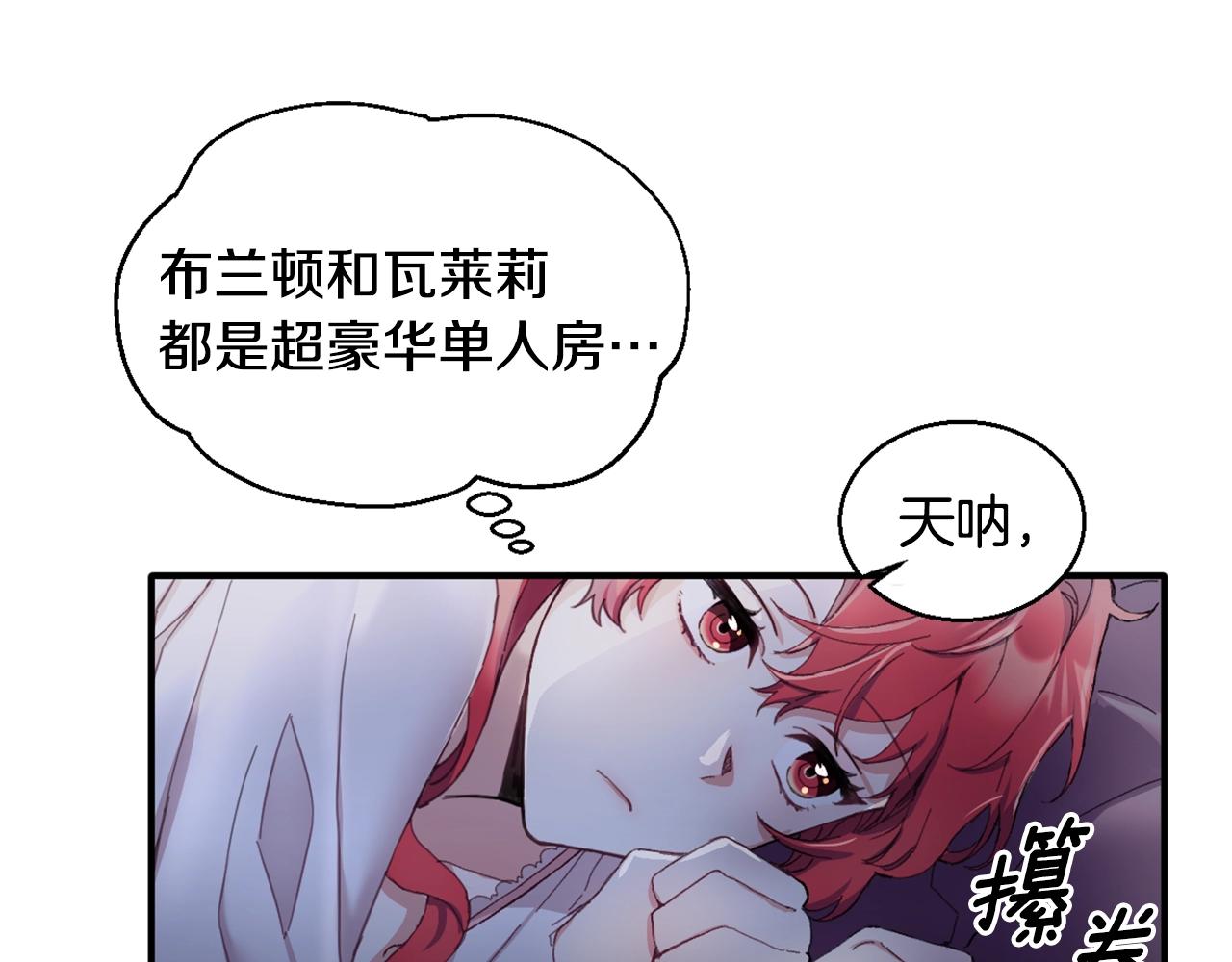 第4话 糟糕！被吸进去了15