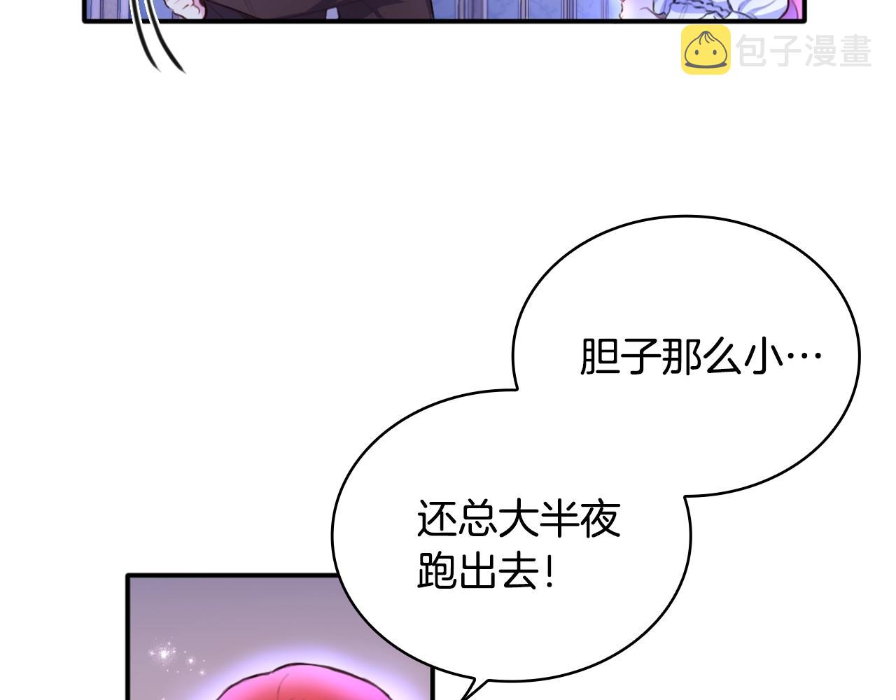 第1话 救命！我的灵魂出窍了！85