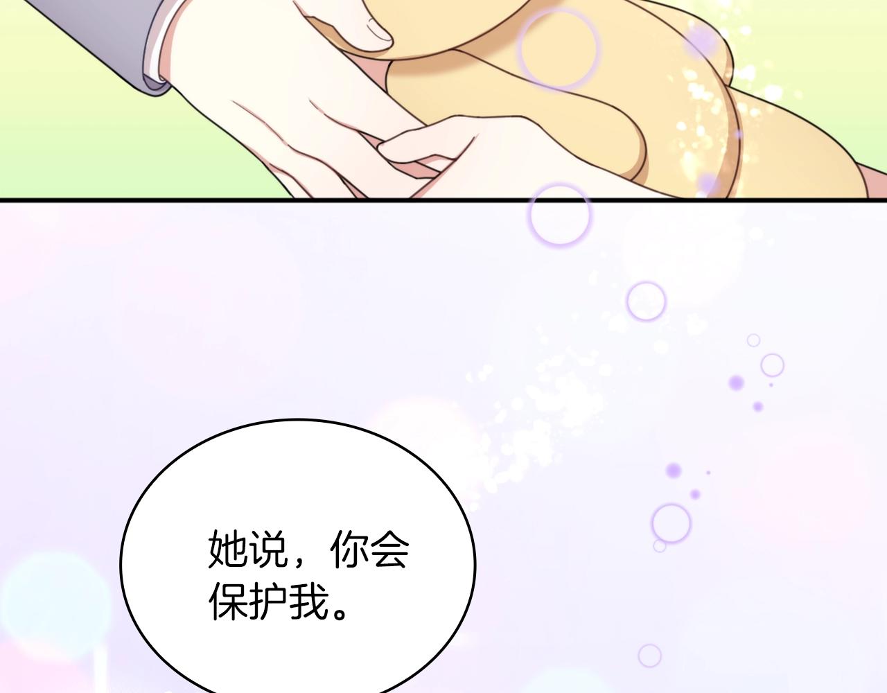 第17话 妹妹的熊娃娃115