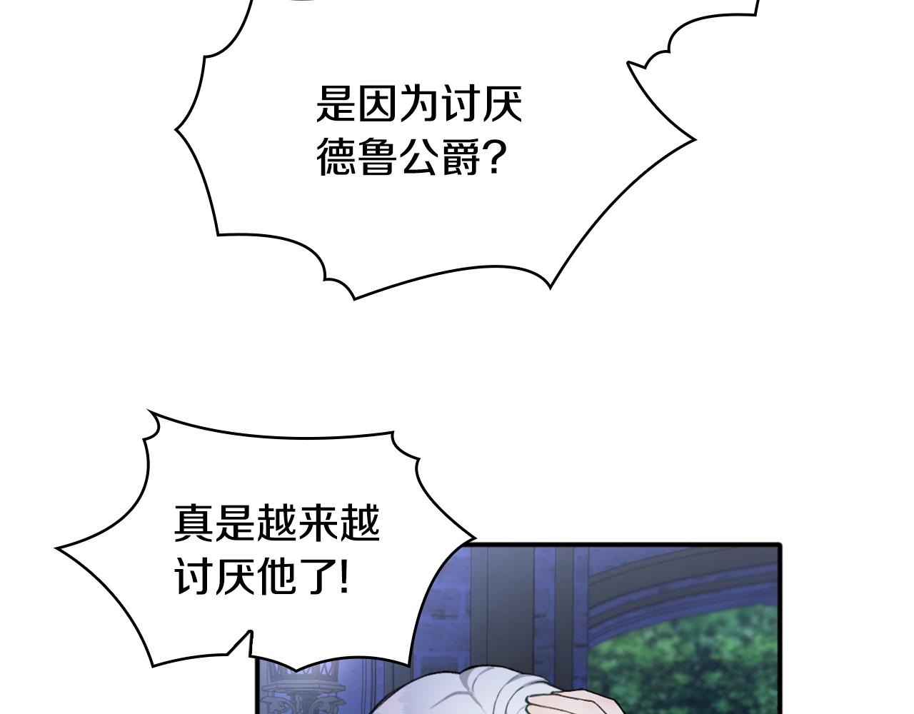 第9话 勇敢熊熊，不怕猫猫！104