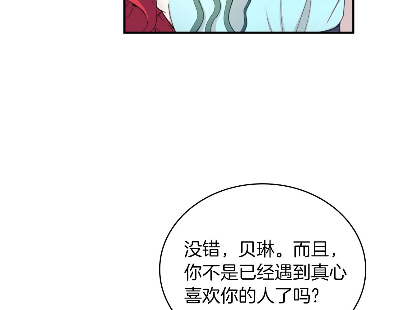 第18话 他喜欢你32