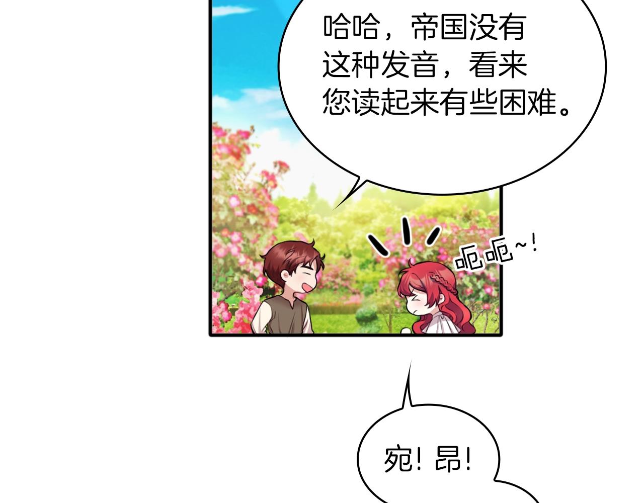 第7话 花园邂逅118