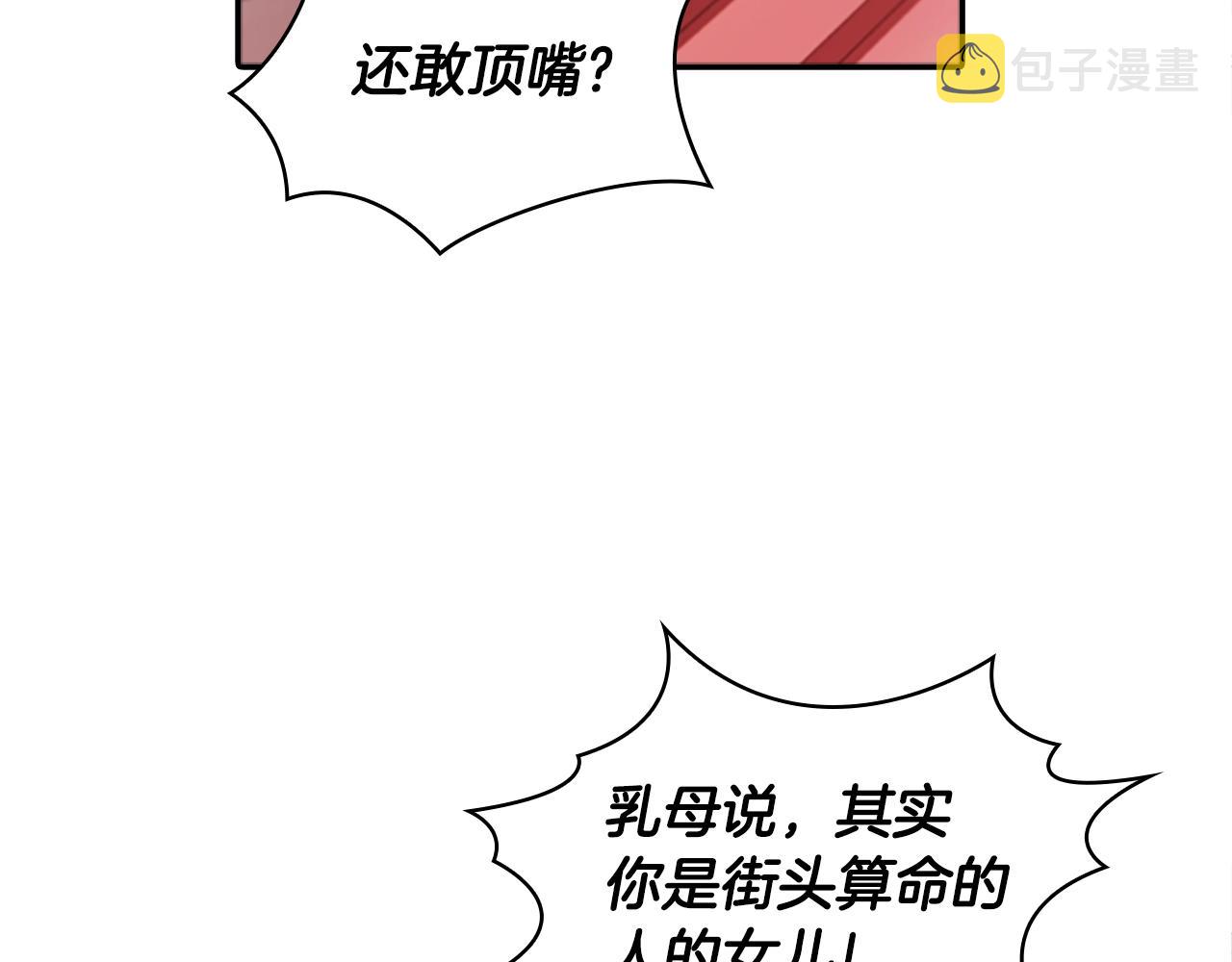 第1话 救命！我的灵魂出窍了！13