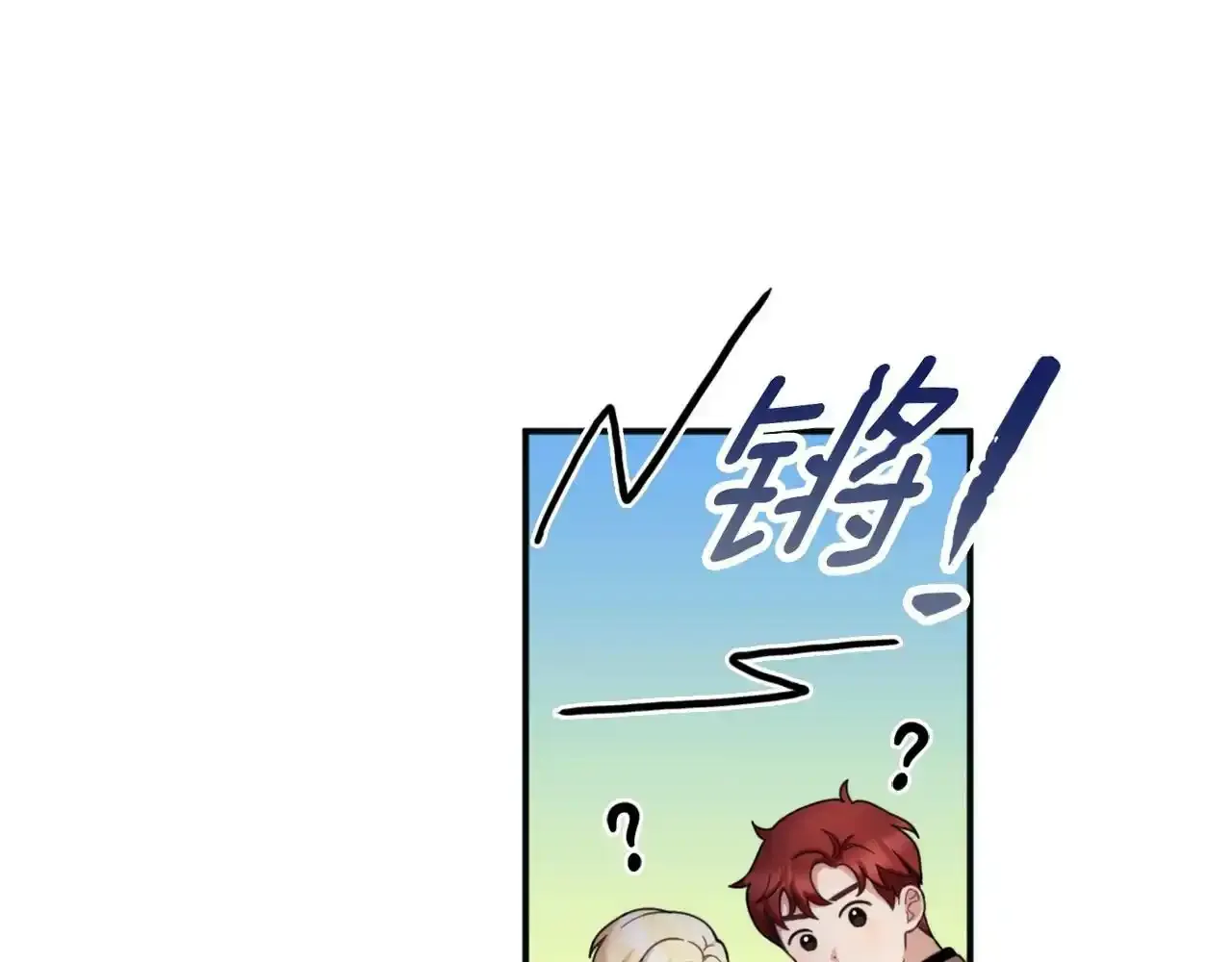 第14话 冤种CP52
