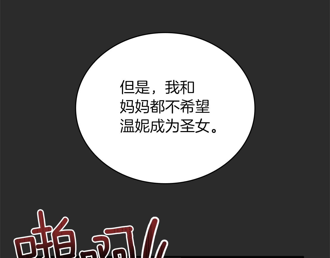 第17话 妹妹的熊娃娃31