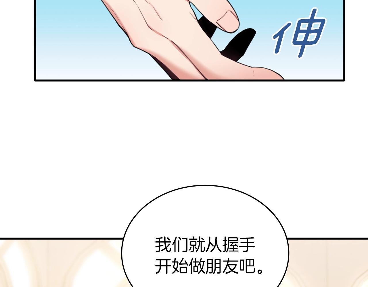 第11话 社牛VS社恐117