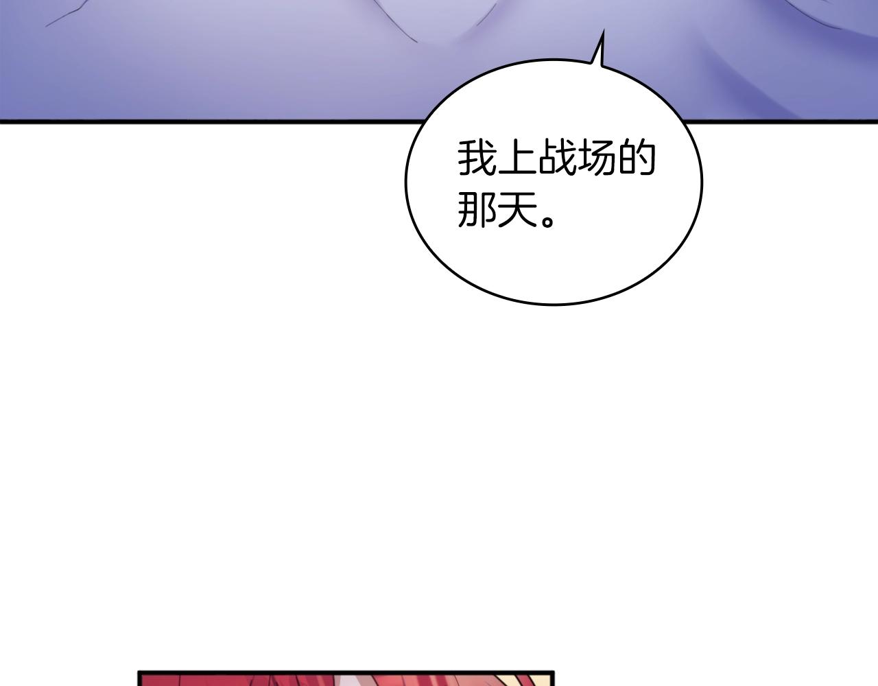 第17话 妹妹的熊娃娃110