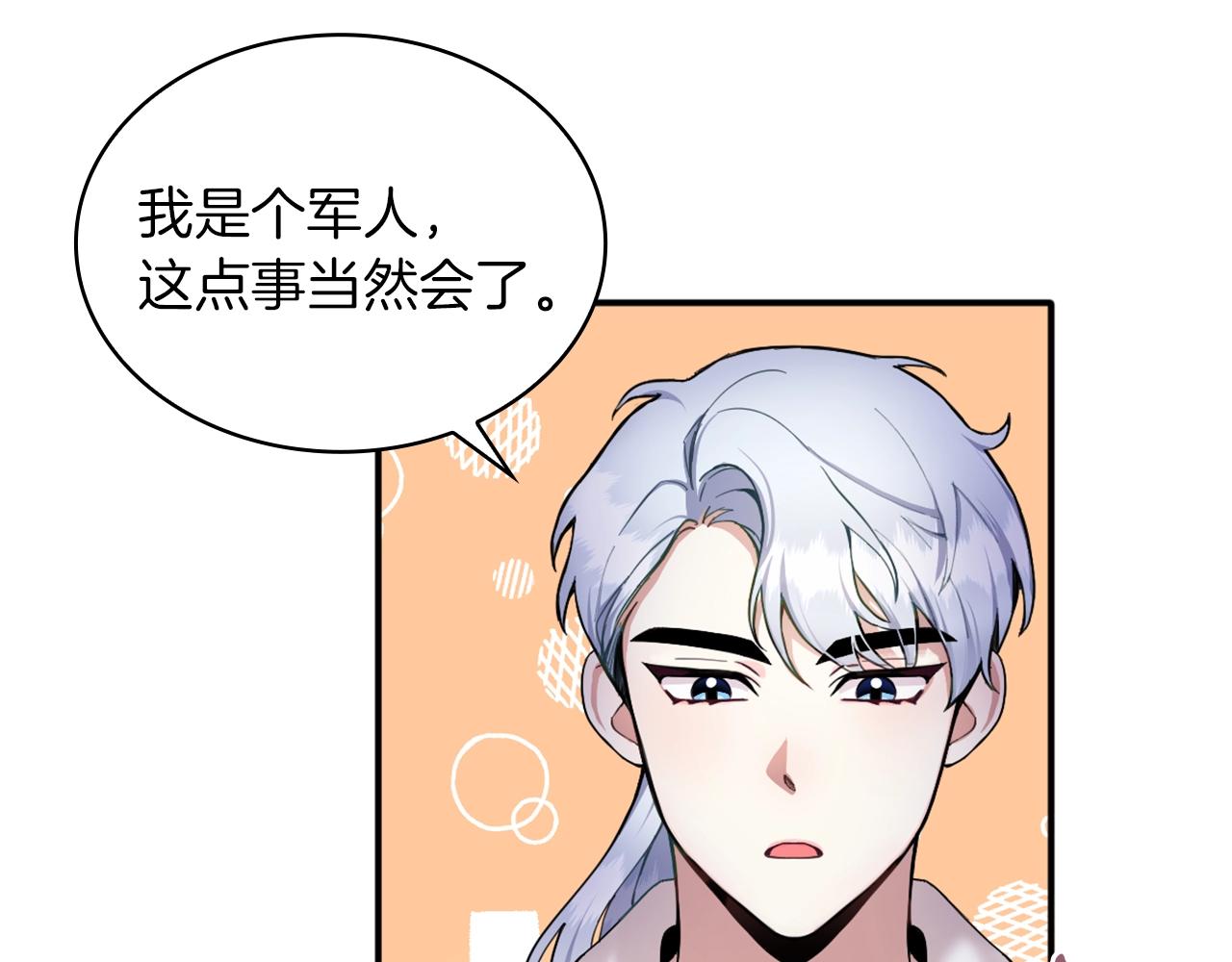 第10话 一起洗澡121