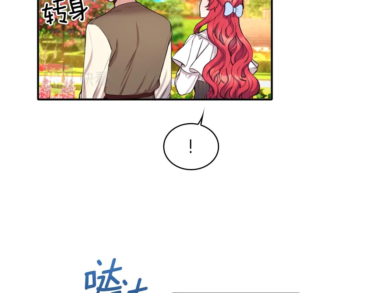 第7话 花园邂逅26