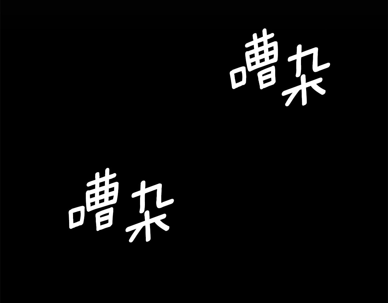 第5话 现场被抓95