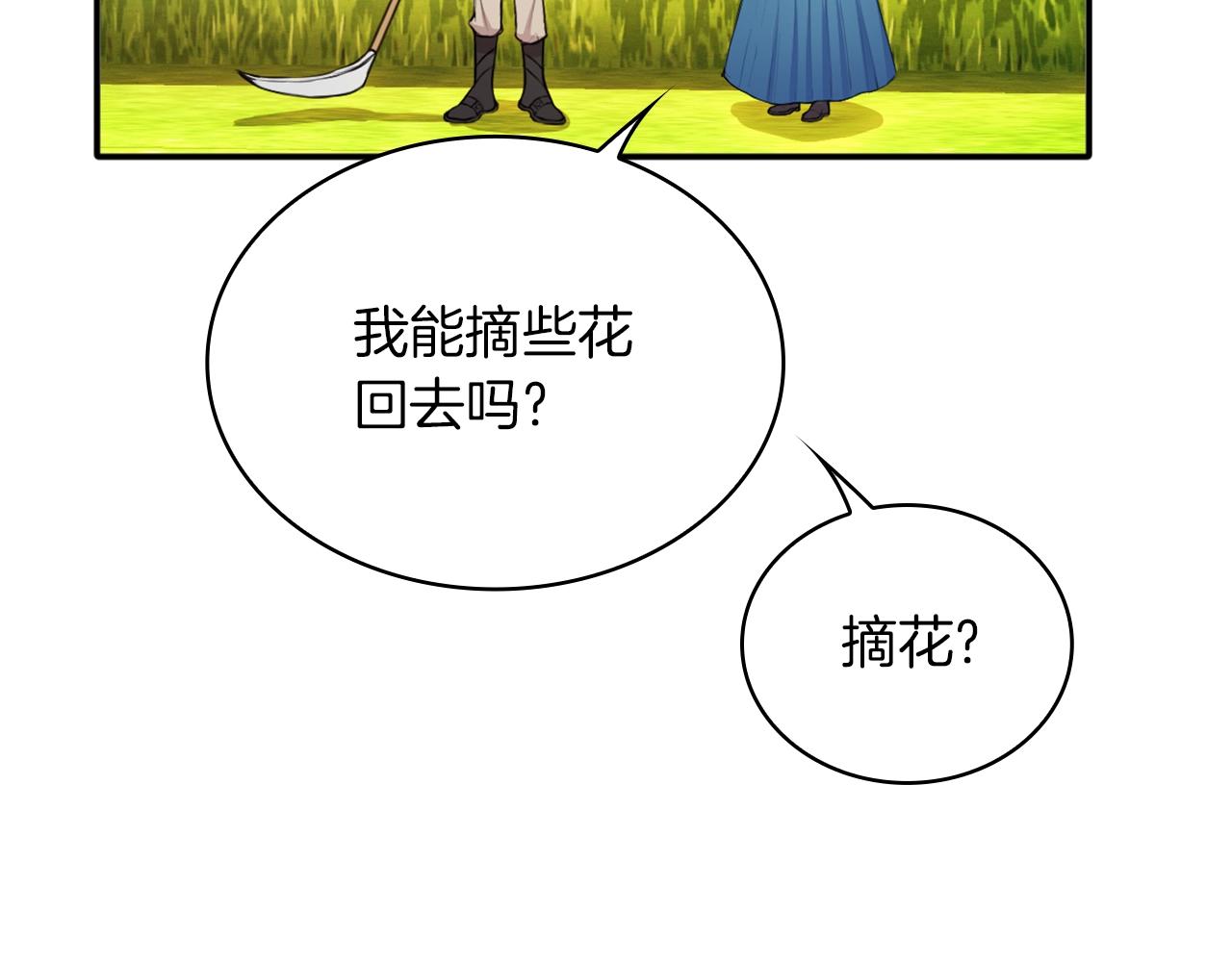 第7话 花园邂逅19