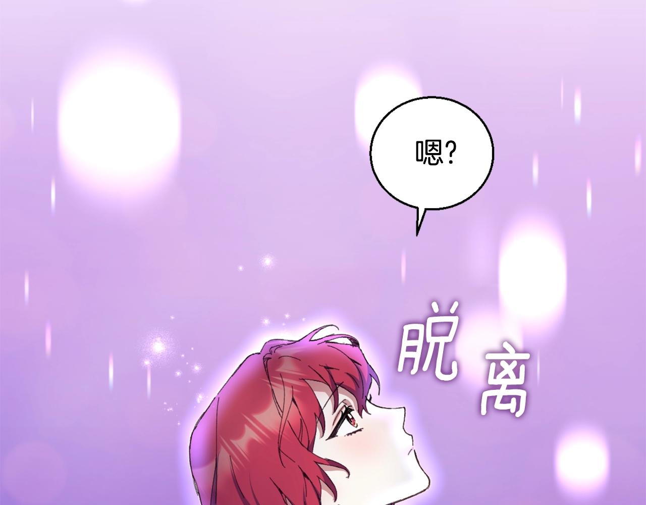 第4话 糟糕！被吸进去了19